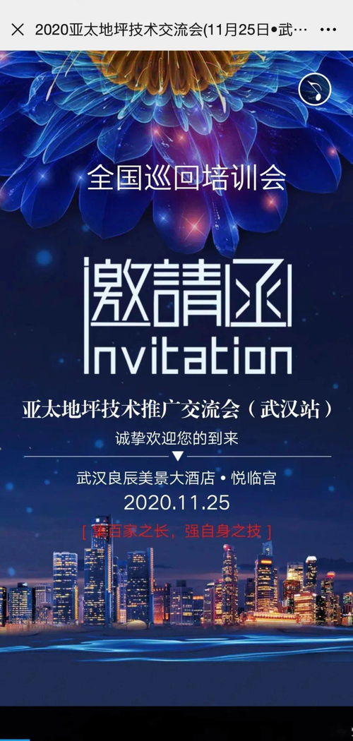 创新驱动，共赢未来——2020亚太地坪技术推广交流会武汉站圆满落幕