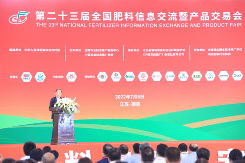 全国肥料双交会 绿色技术与产品赋能，筑牢粮食安全根基