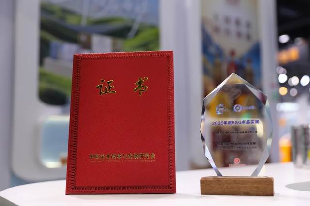 天士力携大健康产品亮相ESG中国创新年会，技术推广引领可持续发展新篇章