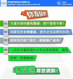 苏州道可信息技术 网络推广竞价的专业之道